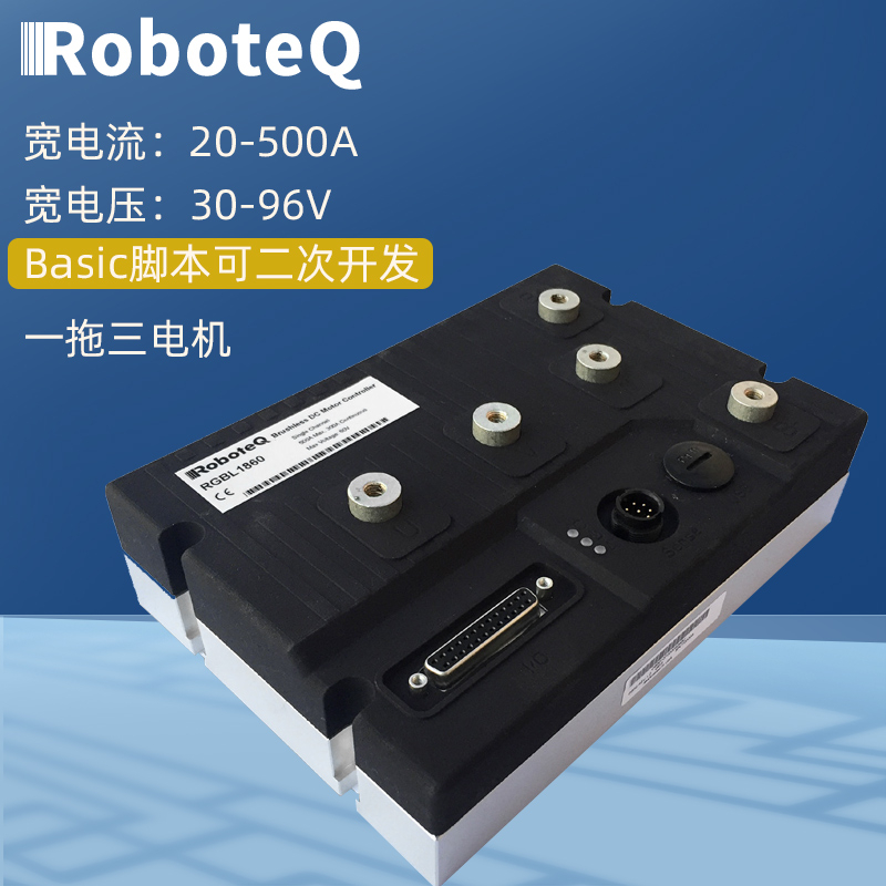 AGV车驱动器roboteq电机马达AMC机器人驱动器直流交流伺服驱动器_中国AGV网(www.chinaagv.com)