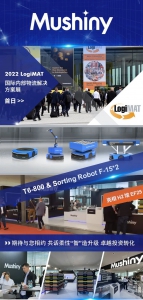 牧星亮相 2022 LogiMAT, 相约德国斯图加特