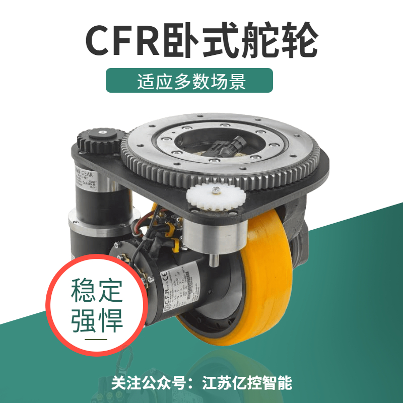 AGV舵轮系统总成方案卧式MRT10 电机功率600w，承重600kg 速比范围宽