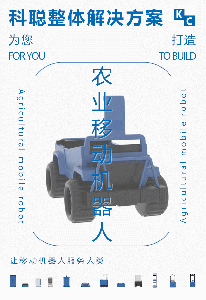 智慧农业的未来——科聪整体解决方案助力农业生产自动化