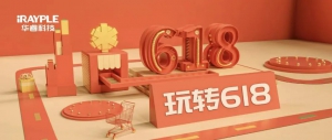 玩转618 | 多套物流解决方案 为你的快递保驾护航