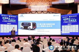 镭神智能|3D激光雷达赋能低速无人驾驶生态应用