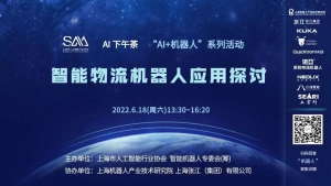 库卡开启全球物流自动化新征程