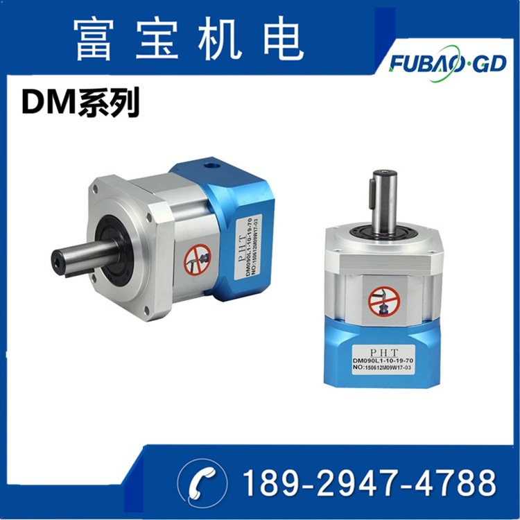 东莞富宝PHT品宏DM系列090L1高刚性高转矩低噪音精密硬齿面齿轮行星减速机_中国AGV网(www.chinaagv.com) 东莞富宝PHT品宏DM系列090L1高刚性高转矩低噪音精密硬齿面齿轮行星减速机_中国AGV网(www.chinaagv.com)