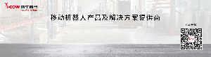 “大规模混合调度”，木牛流马AGV/AMR服务汽车部件企业
