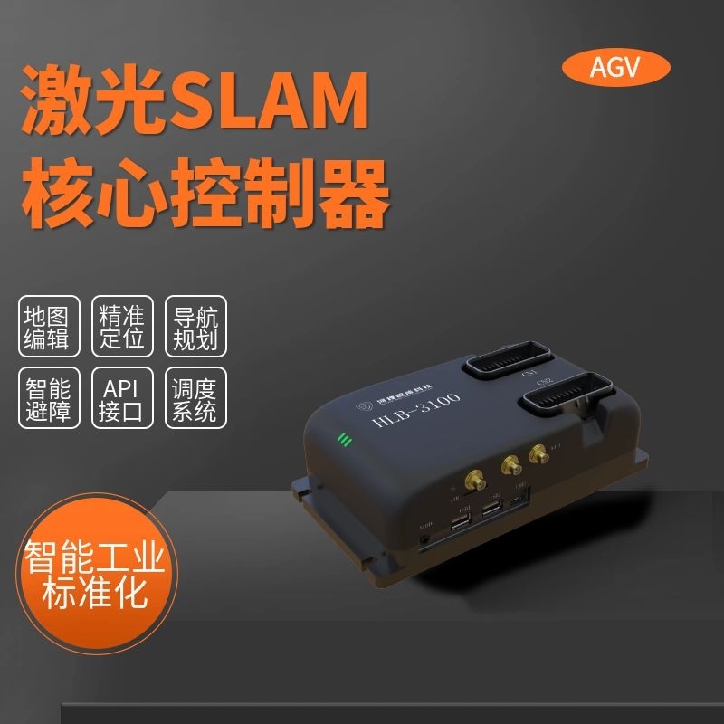 激光SLAM导航核心控制器_中国AGV网(www.chinaagv.com)