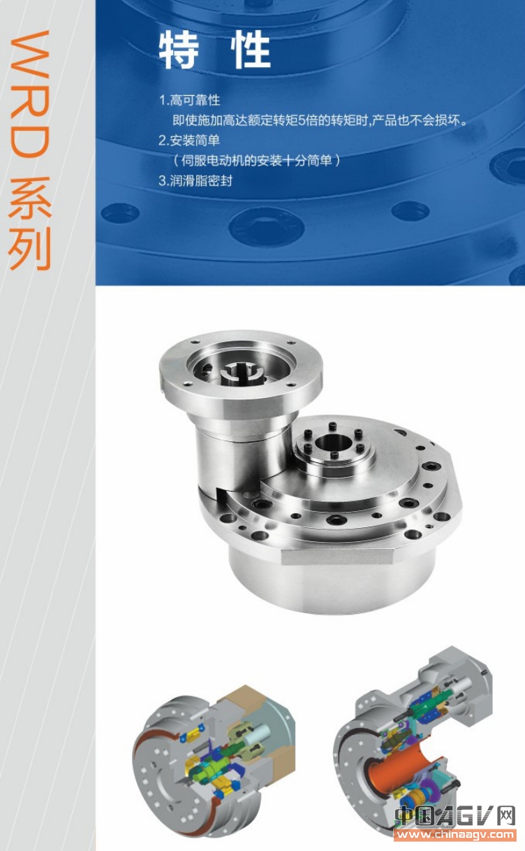 东莞威腾斯坦高精密WRD机器人关节RV减速机双支撑针轮减速器_中国AGV网(www.chinaagv.com) 东莞威腾斯坦高精密WRD机器人关节RV减速机双支撑针轮减速器_中国AGV网(www.chinaagv.com)