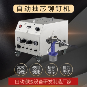 禅瑞 自动拉钉机 自动上钉拉钉 不卡钉不掉钉 新款拉钉机