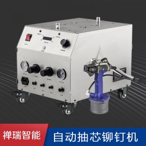油烟机适用 铆接设备 东莞禅瑞自动拉钉机 机箱设备用拉铆枪定制