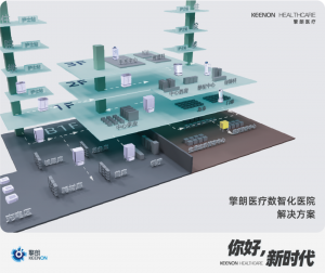 直击CHCC 2022展会 | 擎朗医疗数智化医院解决方案全球首发