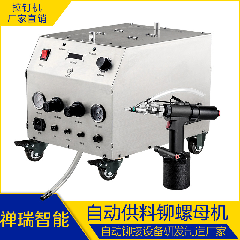 广东自动化设备生产厂家 自动拉铆螺母机 一次拉铆 智能不卡机_中国AGV网(www.chinaagv.com) 广东自动化设备生产厂家 自动拉铆螺母机 一次拉铆 智能不卡机_中国AGV网(www.chinaagv.com)