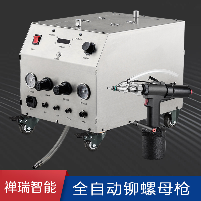 自动拉铆螺母机 自动上料拉铆 气动铆螺母 厂家定制拉铆螺母枪_中国AGV网(www.chinaagv.com) 自动拉铆螺母机 自动上料拉铆 气动铆螺母 厂家定制拉铆螺母枪_中国AGV网(www.chinaagv.com)