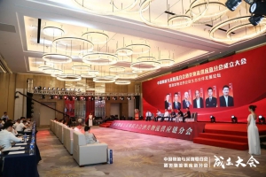 畅饮人生 安心相伴 │ 林德亮相中物联酒类物流供应链分会成立大会