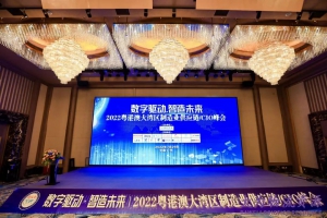 慧仓科技助力粤港澳大湾区制造业供应链加速起航