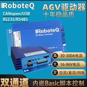 AGV电机马达控制器驱动器马路达AMC roboteq直流交流伺服控制器