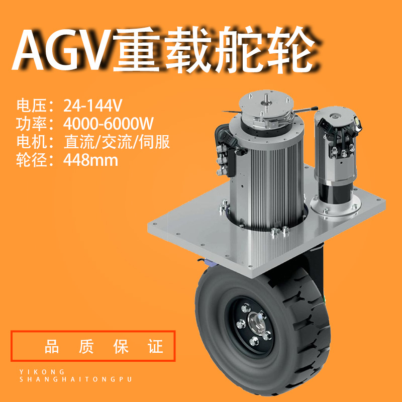 广东AGV重载立式舵轮进口CFR电动车堆高车驱动轮MRT100_中国AGV网(www.chinaagv.com)