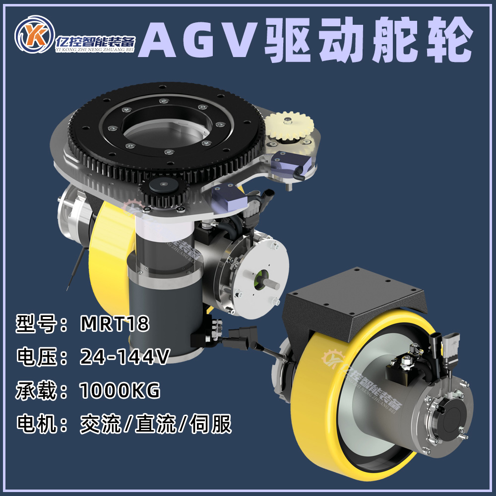 广东 AGV舵轮电动叉车电动堆高车驱动轮CFR卧式MRT18同普