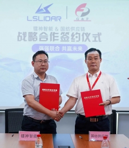 强强联手，合作共赢|镭神智能与国纺供应链达成战略合作