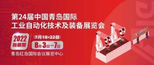 展会花絮 | HBAN红波按钮&青岛工业自动化展正在进行时！