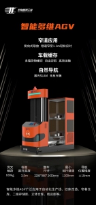 集智 · 焕新 |仓储多面手——智能多维AGV全新升级