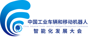 2022智慧物流行业年度盛会