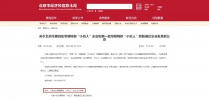 喜讯！北京和利时电机公司成功入选国家级专精特新 “小巨人” 企业