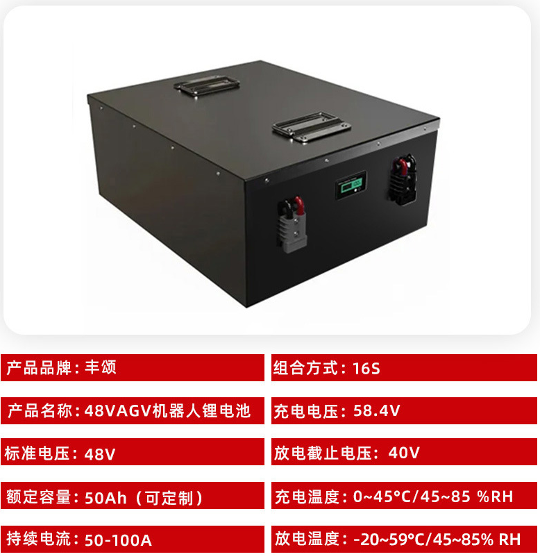 pak厂家专业定制AGV锂电池_中国AGV网(www.chinaagv.com)