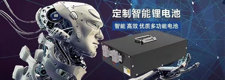 AGV机器人电池磷酸铁锂电池10年厂家定制_中国AGV网(www.chinaagv.com)