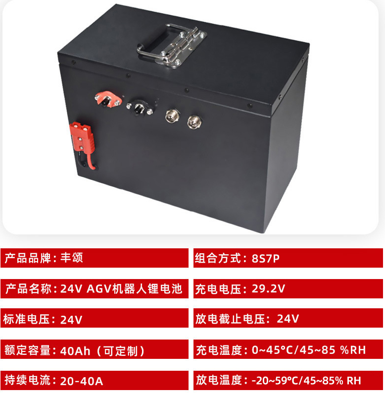 AGV专用磷酸铁锂电池