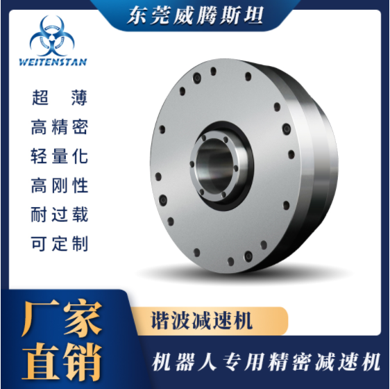 东莞威腾斯坦谐波减速机WHT系列输出型RV减速器机器人关节专用_中国AGV网(www.chinaagv.com) 东莞威腾斯坦谐波减速机WHT系列输出型RV减速器机器人关节专用_中国AGV网(www.chinaagv.com)