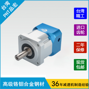 东莞品宏DS高精密行星减速机高转矩、低背隙齿轮减速器