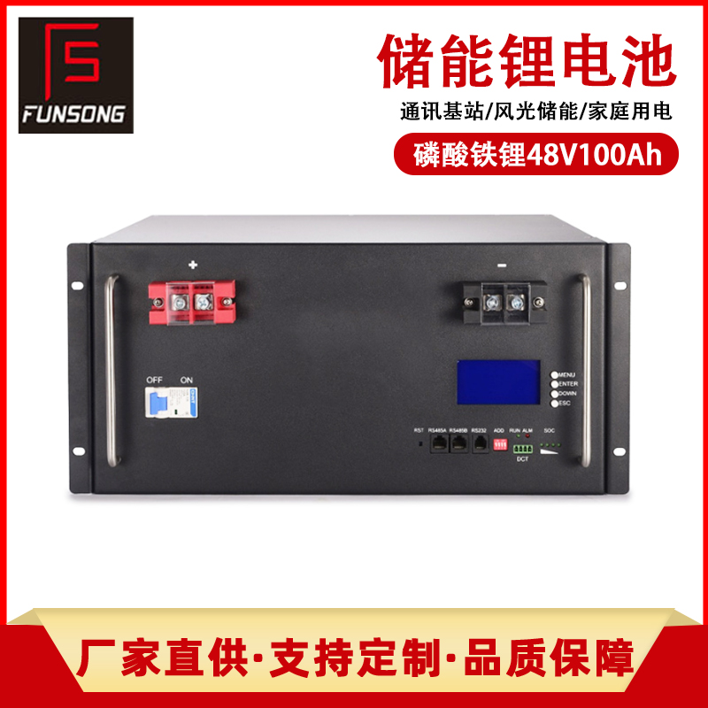 一站式储能电池 太阳能光伏储能