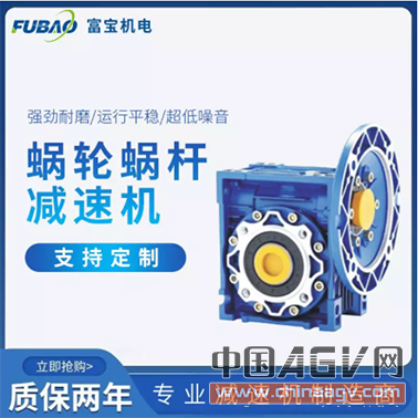 东莞威腾斯坦减速机微型小型涡轮蜗杆减速机RV减速器110减速箱_中国AGV网(www.chinaagv.com) 东莞威腾斯坦减速机微型小型涡轮蜗杆减速机RV减速器110减速箱_中国AGV网(www.chinaagv.com)