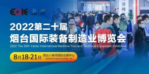 展会花絮 | HBAN红波按钮&烟台制博会正在进行时！