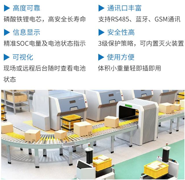 工厂直供定制AGV锂电池