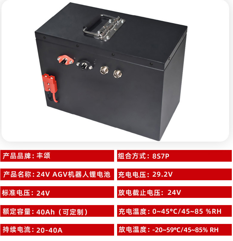 专业PACK磷酸铁锂电池 工厂_中国AGV网(www.chinaagv.com)