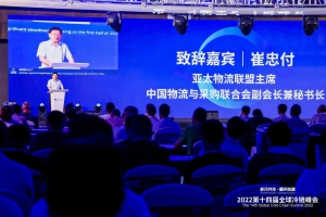 多元共生 循环加速 | 林德亮相2022第十四届全球冷链峰会