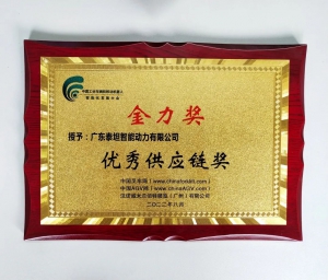 泰坦智能动力荣获“中国叉车/AGV/AMR优秀供应链奖”