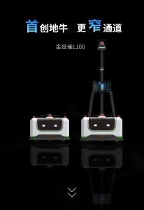 软硬件全新升级！凌鸟智能地牛AGV搬运机器人L100制胜智造未来