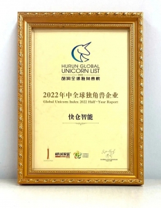 快仓入选胡润2022年中全球独角兽榜，CFO谢璇出席先进制造论坛