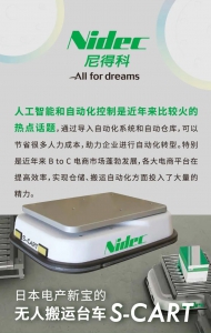 无人搬运车（AGV）火出圈，S-CART当仁不让！