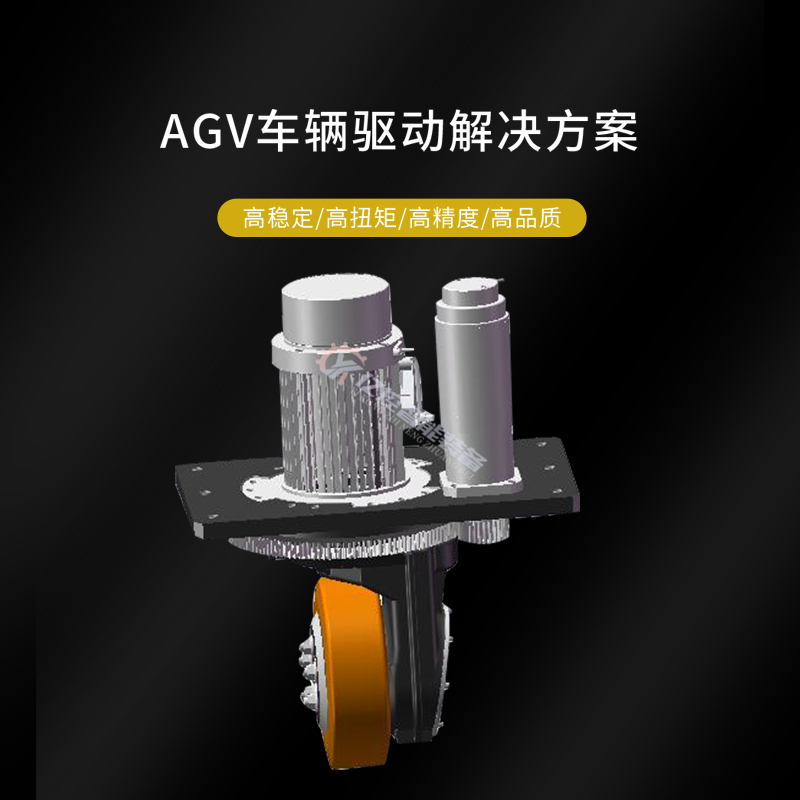 亿控国产立式舵轮TEC agv驱动轮驱动轮叉车舵轮驱动总成_中国AGV网(www.chinaagv.com)