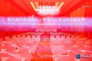 加速连锁经营行业智能化进程，斩获年度零售供应链最佳实践大奖