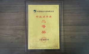 极智嘉斩获2022年度中国物流与采购联合会科学技术奖