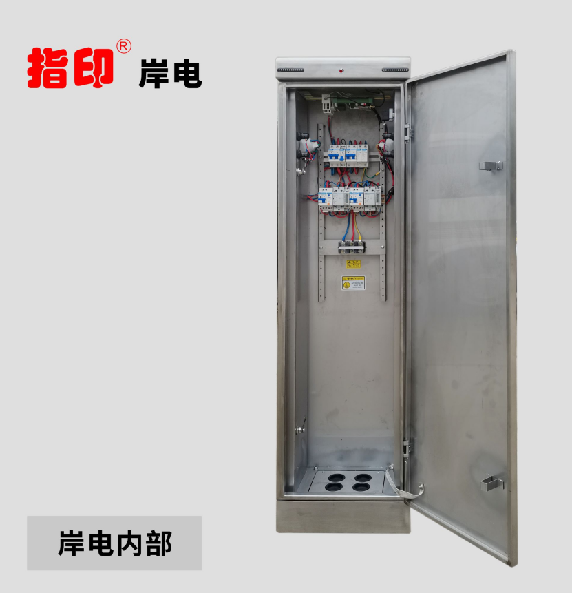 指印不锈钢材质低压智能岸电箱ZDWI-1500_中国AGV网(www.chinaagv.com)