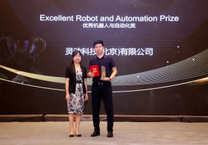 灵动科技受邀出席智慧供应链、物流技术行业峰会，荣获重磅奖项