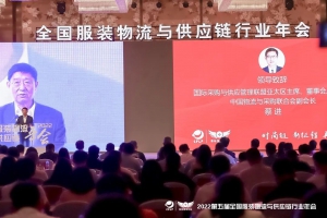 林德携系列产品亮相第五届全国服装物流与供应链行业年会