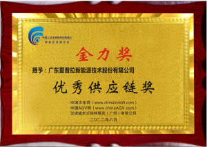 高效智能创新锂电池充电解决方案服务商 爱普拉新能源再获行业大奖