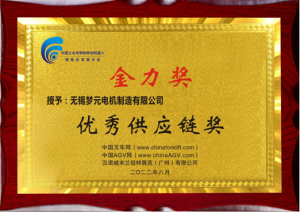 在产品设计生产上不断深化智慧物流概念，梦元电机荣获“优秀供应链奖”