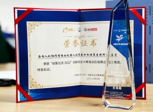 技术领航 | 灵动科技获得“创客北京 2022”海淀区级赛高精尖企业组三等奖